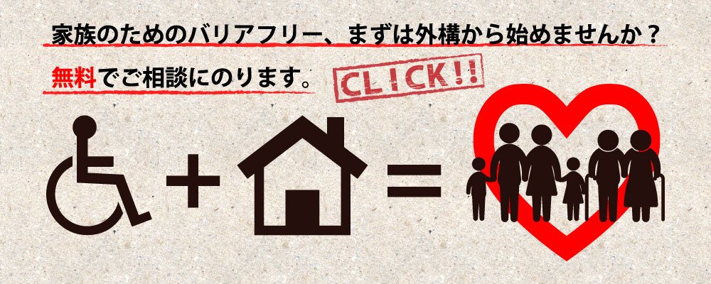 オシャレなだけが外構工事じゃない